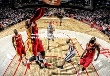 ebet易博体育官方网站-中国篮坛十年TOP10，易建联无争议登顶，周琦力压郭艾伦位列次席