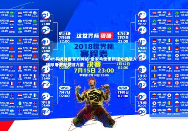 ebet易博体育官方网站-皇家马德里新援火速融入 即插即用贡献关键力量