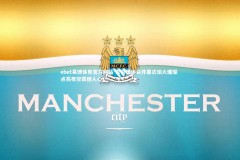 ebet易博体育官方网站-东京奥运会开幕式焰火璀璨 点亮夜空震撼人心