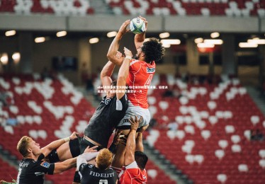 ebet易博体育官方网站-特尔施特根康复进展，轻度训练启动，但回归赛场仍需至少一月