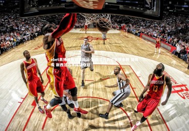 ebet易博体育官方网站-新西兰代表团斩获金牌 替换成 新西兰选手成功夺冠