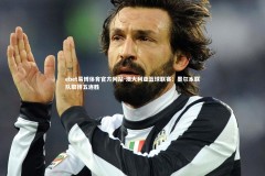 ebet易博体育官方网站-澳大利亚篮球联赛：墨尔本联队取得五连胜