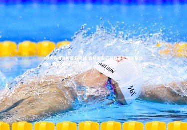 ebet易博体育官方网站-篮球名宿召开慈善篮球慈善活动，篮球捐赠仪式主持词