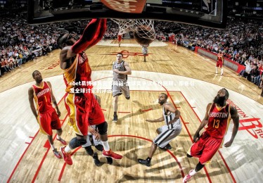 ebet易博体育官方网站-金球奖争议年份回顾，那些引发全球讨论的评选