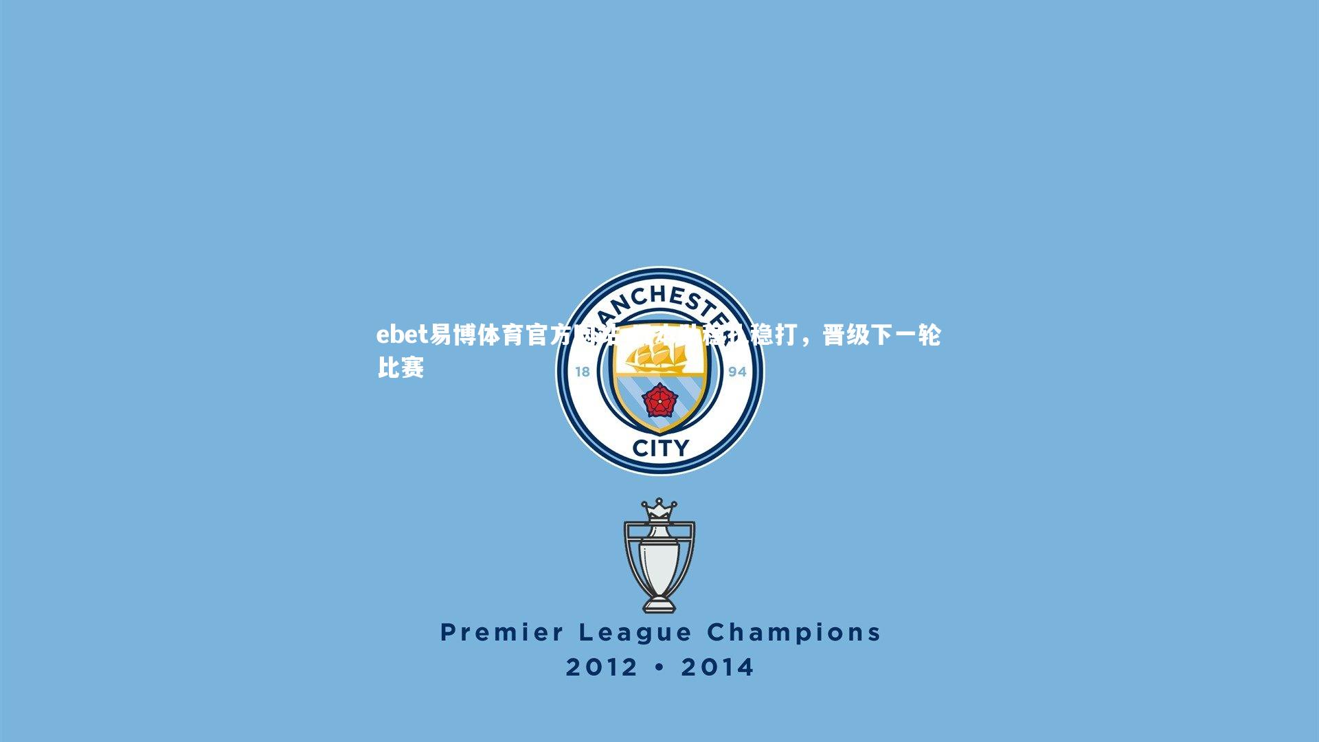 日本队稳扎稳打,晋级下一轮比赛