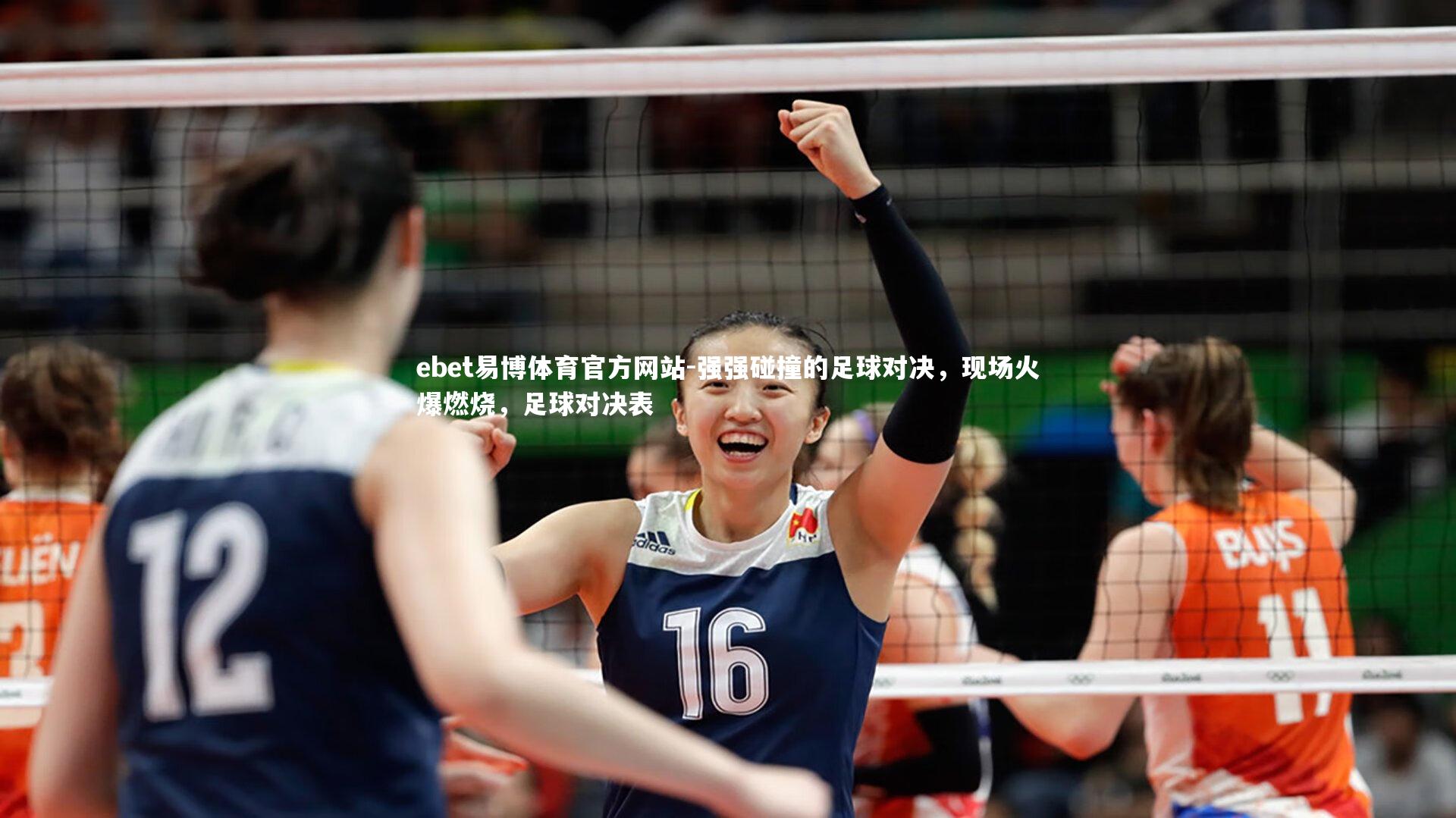 强强碰撞的足球对决，现场火爆燃烧，足球对决表