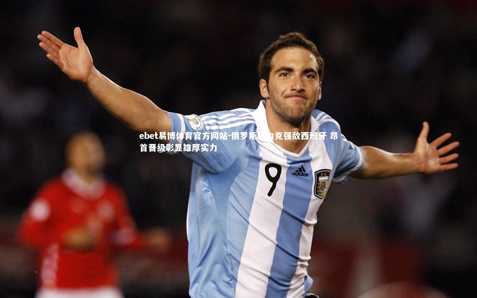 俄罗斯队力克强敌西班牙 昂首晋级彰显雄厚实力