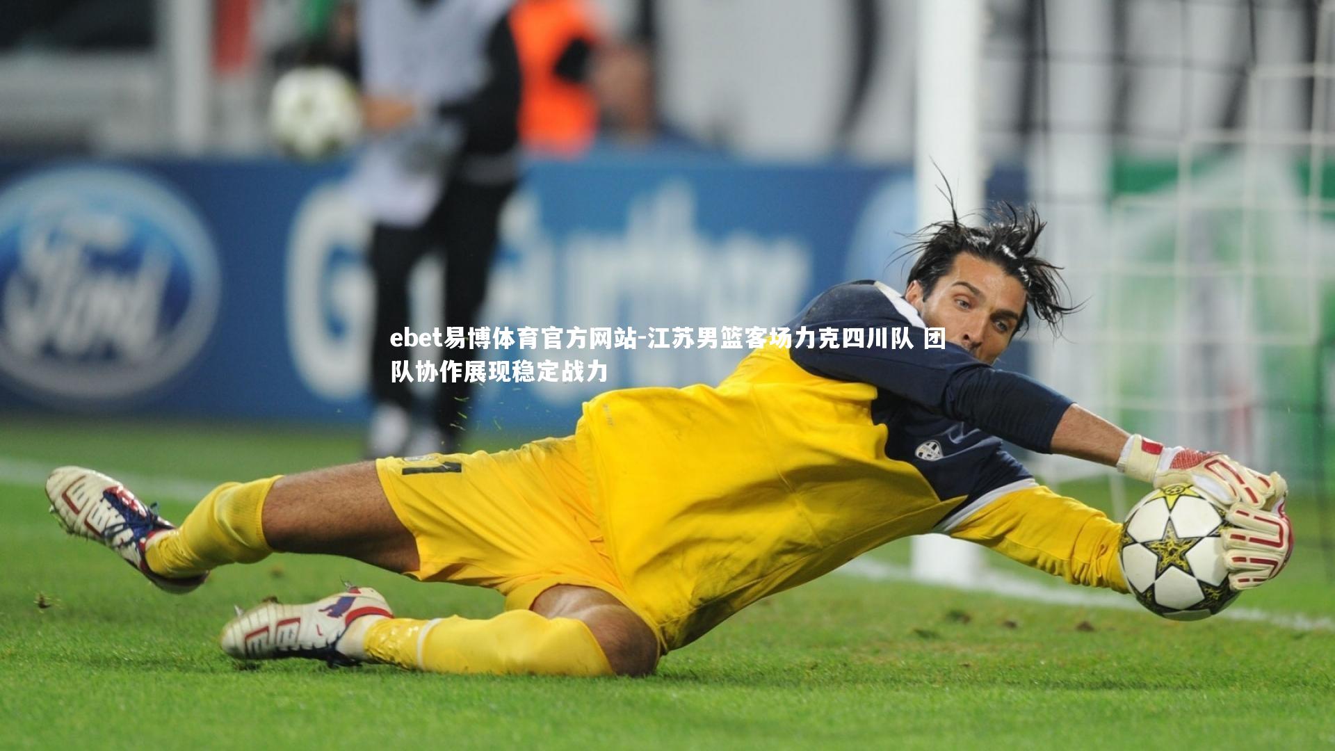 江苏男篮客场力克四川队 团队协作展现稳定战力