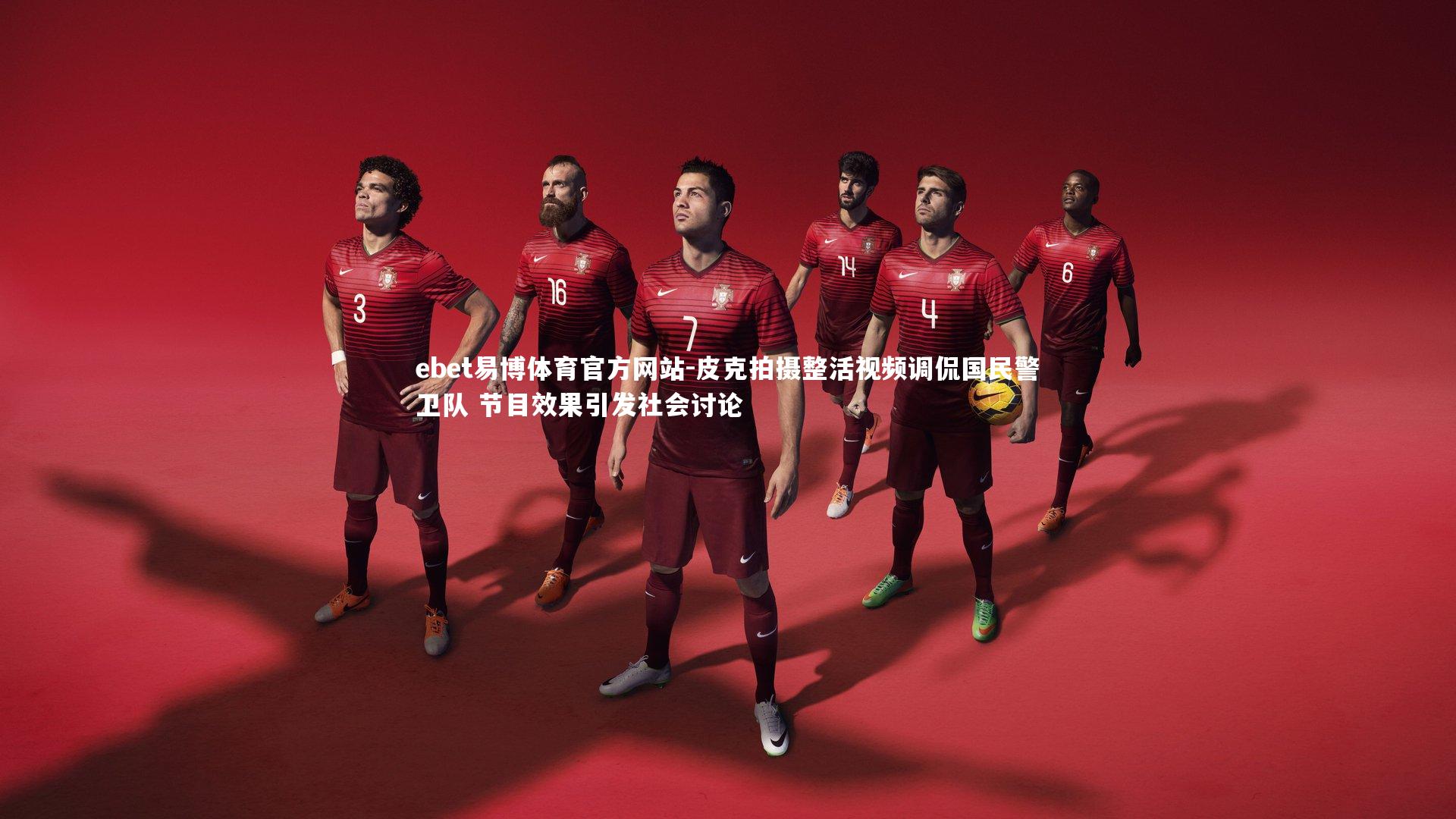 皮克拍摄整活视频调侃国民警卫队 节目效果引发社会讨论