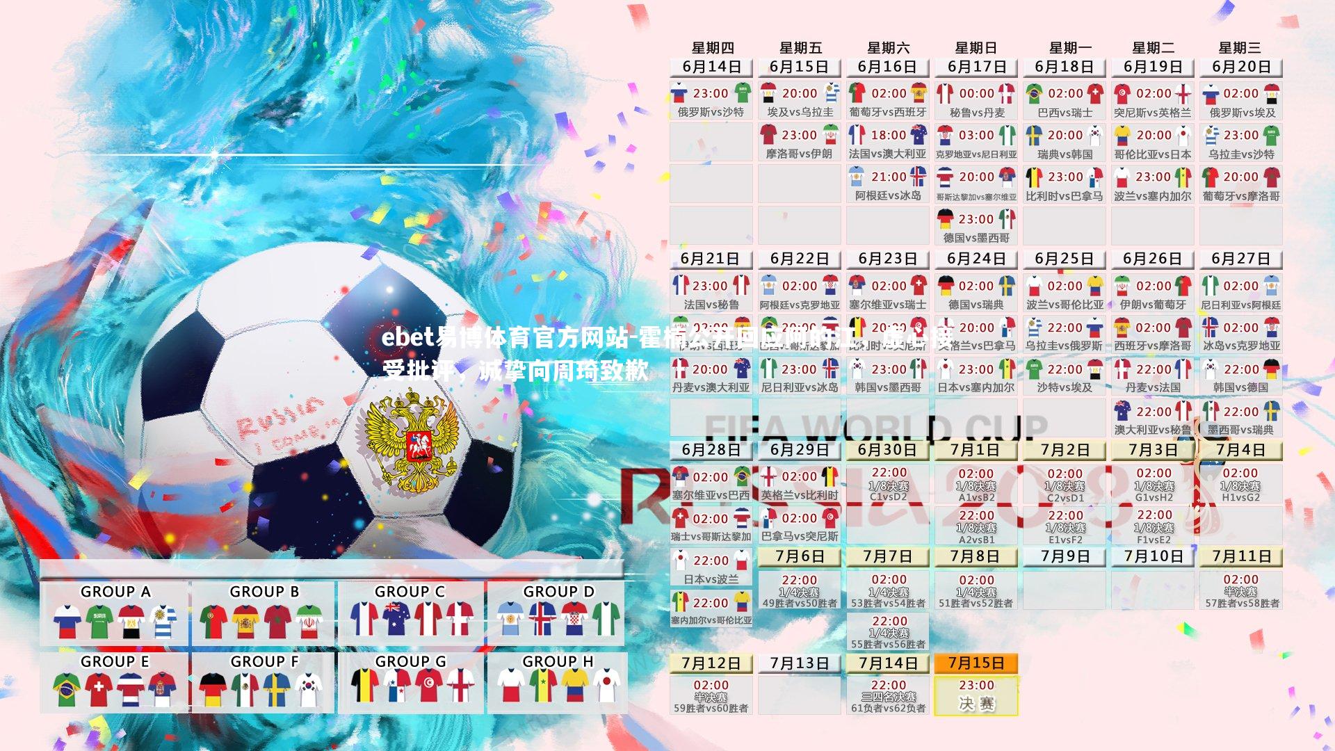 霍楠公开回应阿的江,虚心接受批评,诚挚向周琦致歉